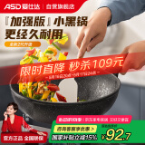 爱仕达（ASD）新不粘麦饭石色炒锅30cm平底电磁炉通用炒菜锅CL30S31WG