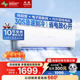 长虹（CHANGHONG）空调1.5匹新一级省电熊猫懒变频铜线电机空调国家补贴20%空调挂机卧室KFR-35GW/ZDCSW1+R1以旧换新