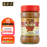 六必居 调味酱料 纯芝麻酱 凉拌面热干面酱火锅蘸料 300g 中华老字号