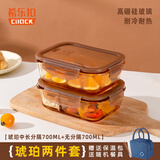 希乐扣耐热玻璃保鲜盒微波炉饭盒上班族学生带饭便当餐盒琥珀中长两件套
