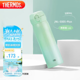 膳魔师（THERMOS）保温杯500ml男女士儿童保冷水杯子520礼物JNL-500S 渐变青草绿