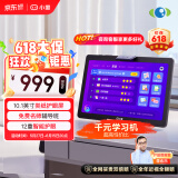 小度学习机G12(4+128G)小学到高中AI学生平板电脑 百度文心大模型 护眼 家教机早教机 海量学习资源
