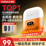 康佳康佳磨脚器电动 去死皮修脚磨脚后跟 光滑嫩脚美足仪 全身可水洗2025升级新款 【金榜热卖-嫩白足部】3磨头-橙色