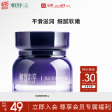 相宜本草悦活柔嫩精华霜*50g （保湿面霜）