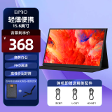 Eimio便携显示器 IPS便携屏手机无线投屏带电池扩展屏高刷电脑显示器笔记本副屏触控屏 PS5一线直连屏幕 E156【Switch推荐】15.6寸/热销款