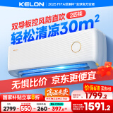 科龙空调2匹挂机 静省电 新一级能效客厅卧室AI省电变频冷暖 以旧换新国家政府补贴20%KFR-46GW/LV1-X1