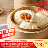 广州酒家利口福 包子系列 广东广式早茶早餐点心核桃包豆沙包莲蓉包奶黄包灌汤包 手制叉烧包337.5g（9个装）