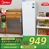美的（Midea）136L/176L家用立式冰柜 白色一级能效 节能冷柜小冰箱全冷冻冰箱超薄省空间风冷无霜净味母乳冷冻 BD/BC-136WEM 136L