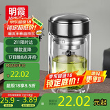 明霞玻璃杯带茶隔双层高硼硅玻璃水杯茶水分离车载杯子男泡茶杯