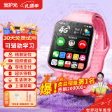 宝护光天才儿童电话手表小学生触屏拍照防摔防水插卡精准定位智能4G电信版全网通男孩女孩拍照适配小米机 粉【零钱支付+视频通话+约15天超长待机】