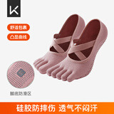 Keep瑜伽袜防滑分指女五指袜室内地板运动舞蹈袜 绑带粉【AB款随机发