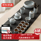 京东京造茶具整套 套装汝窑功夫茶具茶杯茶壶高档 月白18件【礼盒装】