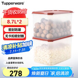 特百惠（Tupperware）MM干货8.7L2件套食品级密封保鲜盒米面储物收纳盒防潮大容量 黄盖