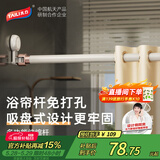 太力吸盘免打孔伸缩杆浴帘落地窗晾晒衣杆衣柜挂衣支撑金属杆 1个装