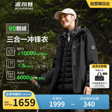 波司登反季冲锋衣鹅绒羽绒服男女同款短款90绒三合一防雨透气外套