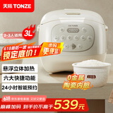 天际（TONZE）陶瓷内胆微压电饭煲 3L家用无涂层不粘电饭锅 大容量智能预约饭煲2-3人煮粥蒸米饭锅BYQC22A30GC