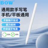 B.O.W适用华为小米苹果平板手写笔手机通用matepad11电容笔pencil触控笔绘画剪辑修vivo磁吸蓝牙电显笔