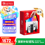 Nintendo Switch【国家补贴15%】任天堂  游戏机 Switch NS港版OLED版游戏主机 配白色Joy-Con 便携游戏掌机