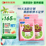 FANCL HealthScience女性30+每日营养包7粒*3 90日量复合维生素矿物质VBCD职场常备