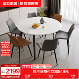 全友家居意式岩板餐桌椅子组合套装客厅家用现代简约吃饭桌国家补贴 702|1.35米圆餐桌+86餐椅棕2+灰4