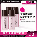 苏菲娜（Sofina） 控油持妆日本隔离乳妆前乳25ml SPF16PA++防晒控油不脱妆女化妆 4件装100ml【囤货装】