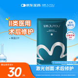 绽妍皮肤修复医用敷料医用敷料1片透明质酸钠敏感肌补水保湿修护