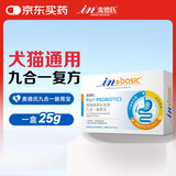 麦德氏IN-BASIC 宠物益生菌 九合一肠胃宝 5g*5包 猫咪益生菌