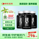 绿A天然螺旋藻精片200粒×3瓶×0.5g 免疫调节 抗疲劳  调节血脂