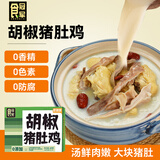 食冠军正宗广式胡椒猪肚鸡汤600g加热即食预制半成品快手菜肚包鸡火锅