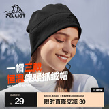 伯希和（Pelliot）户外抓绒帽男女同款运动防风保暖透气摇粒绒帽滑雪帽骑行帽 曜石黑 均码