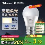 FSL佛山照明LED球泡5.5W大口G45节能灯泡E27中性光4000K明珠三代