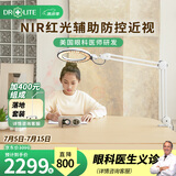 爱德华医生（Dr-lite）护眼灯非凡之光夹灯2医安级NIR红光护眼灯儿童学习润眼台灯