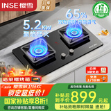 樱雪（INSE）燃气灶双灶 家用嵌入式5.2kW大火力猛火双灶煤气灶 台嵌两用国家补贴灶具 JZT-Q2588(B)W 天然气