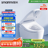 智米（SMARTMI）智米智能马桶盖暖风坐便器自动感应抗菌2Pro 