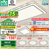 雷士（NVC）吸顶灯客厅灯语音智能现代轻奢新中式卧室灯led照明灯具套餐-晶宏 【舒适光】智控客厅4室2厅风扇灯