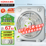 康佳（KONKA）家用风扇宿舍电风扇转页扇加长电源线台扇桌面交流定频小风扇KF-25HY37延长线