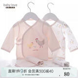 babylove婴儿衣服和尚服春秋四季纯棉新生儿秋衣裤无骨初生宝宝内衣2套装 小鸡出壳2套【薄款】 59 cm