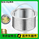 拜杰不锈钢厨房水槽过滤网下水道过滤网洗菜盆洗碗池漏网（小提篮）