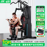 军霞（JUNXIA） 综合训练器运动器械健身器材家用单人多功能大型力量运动器材 DZ103升级款28功能+包安装上楼