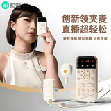 索爱（soaiy）SA2 直播麦克风便携声卡收音领夹麦胸麦直播设备蓝牙主播降噪拍视频拾音器短视频拍抖音 油彩白