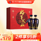 泸州老窖 蓝花瓷头曲 浓香型白酒 好事成双 礼盒 52度500ml*2瓶 组套