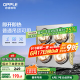 欧普（OPPLE）普通吊顶安全灯暖多功能浴霸卫生间浴室照明排气一体