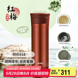 膳魔师（THERMOS）保温杯550ml男女陶瓷内胆泡茶咖啡保冷水杯端午节礼物TCMV红梅