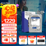 西部数据（WD）台式机硬盘 WD Blue 西数蓝盘 8TB 5640转 256MB SATA 3.5英寸大容量CMR垂直技术DIY电脑机械硬盘