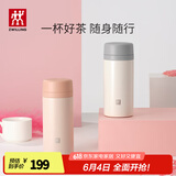 双立人（ZWILLING）保温杯水杯杯子大容量泡茶杯商务杯男士女士礼物茶滤杯 白色+粉色 420ml