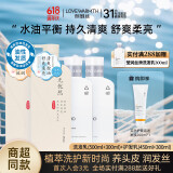 利威丝无忧然洗发水护发素套装女男乳露洗头膏氨基酸洗护沐 清爽洗护2件套加赠共 1760ml*1套