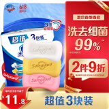 舒肤佳香皂 3块皂(纯白+柠檬+芦荟)肥皂 洗去细菌99%  新旧包装随机