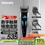 飞利浦（PHILIPS）专业电动理发器成人儿童电推剪剃头电推子配修剪梳触屏控制 生日礼物送男士 国家补贴 HC9450