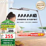 雷士（NVC） 国AAA级台灯护眼学习宿舍儿童护眼LED台灯卧室床头书桌灯高显色 【明轩V2】AAAAA级16瓦 智能感应