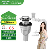 箭牌（ARROW）洗手盆下水管面盆下水器套装洗脸盆去水器台盆洗脸池排水管防臭